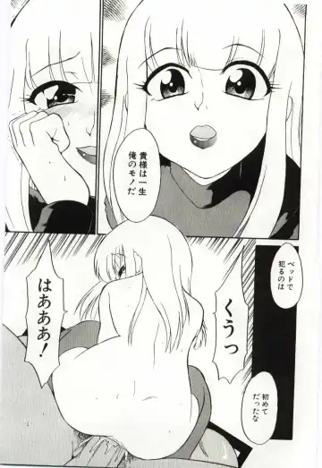 [Dozamura] Chikyu no Himitsu - THE SECRET OF THE EARTH Fhentai - Page 67