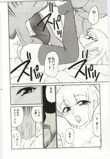 [Dozamura] Chikyu no Himitsu - THE SECRET OF THE EARTH Fhentai - Page 70