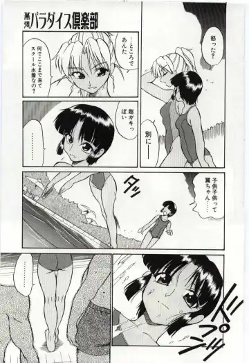 [Dozamura] Chikyu no Himitsu - THE SECRET OF THE EARTH Fhentai - Page 81