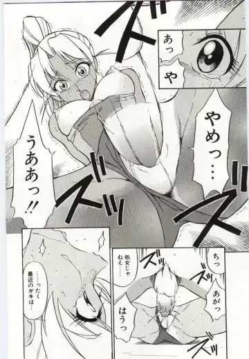 [Dozamura] Chikyu no Himitsu - THE SECRET OF THE EARTH Fhentai - Page 86