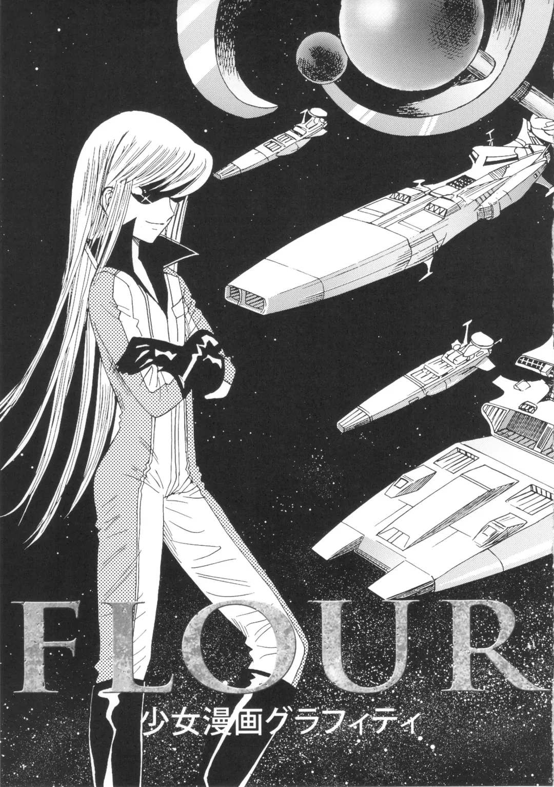 FLOUR Shoujo Manga Graffiti Fhentai - Page 4