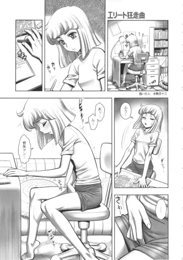 FLOUR Shoujo Manga Graffiti Fhentai - Page 10