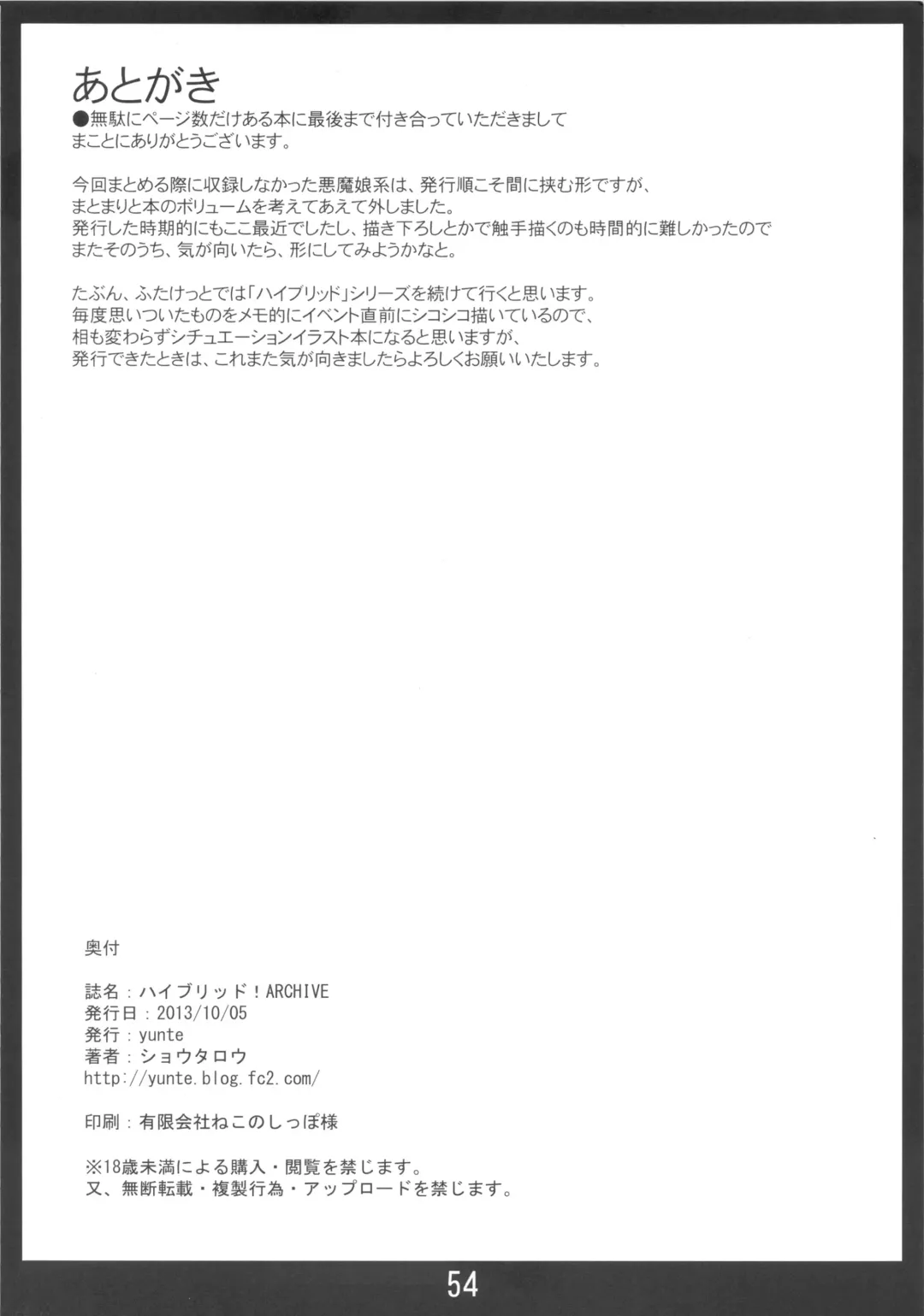 [Shoutarou] Hybrid! ARCHIVE Fhentai - Page 53