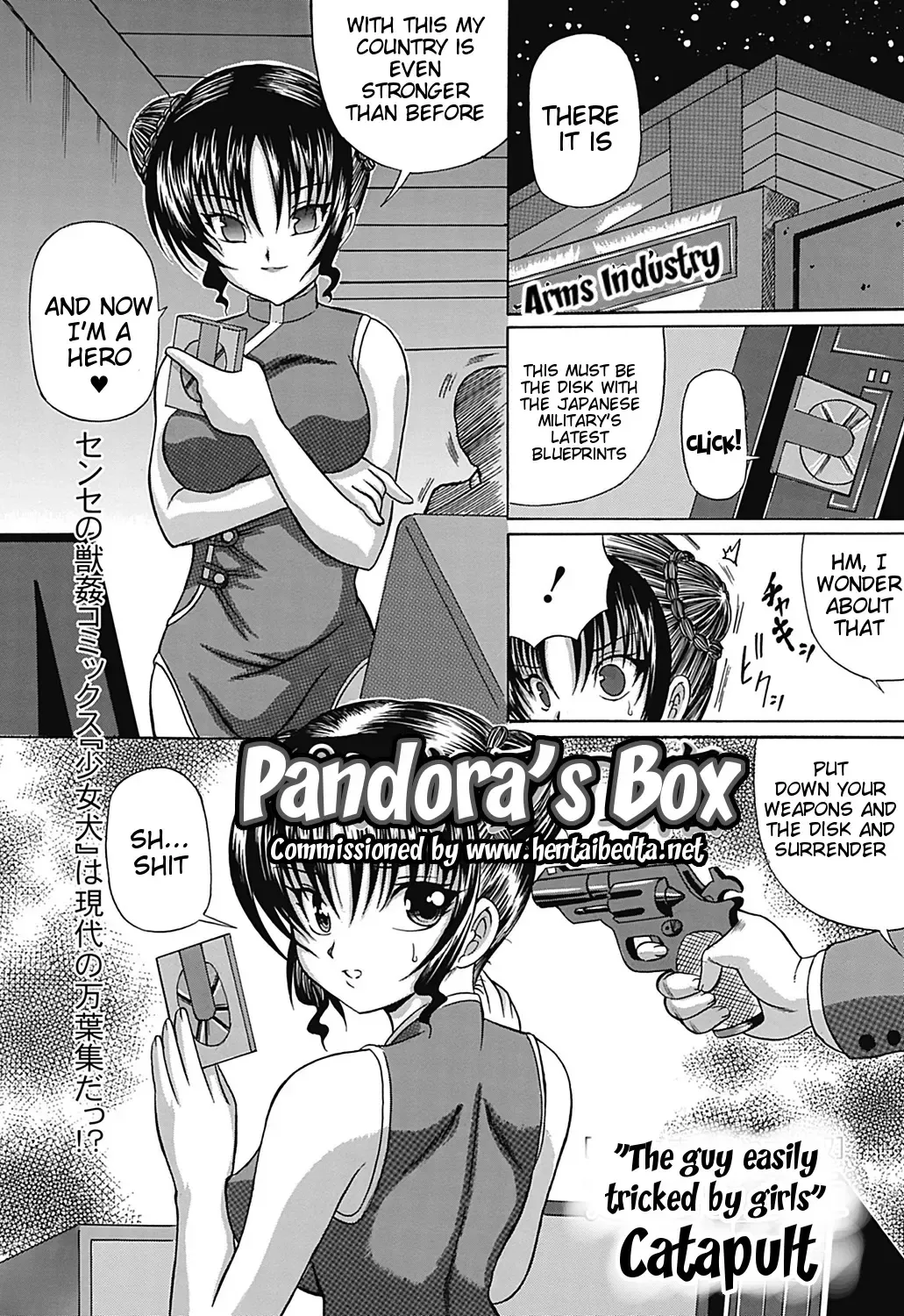[Catapult] Pandora no Hako | Pandora's Box Fhentai - Page 1