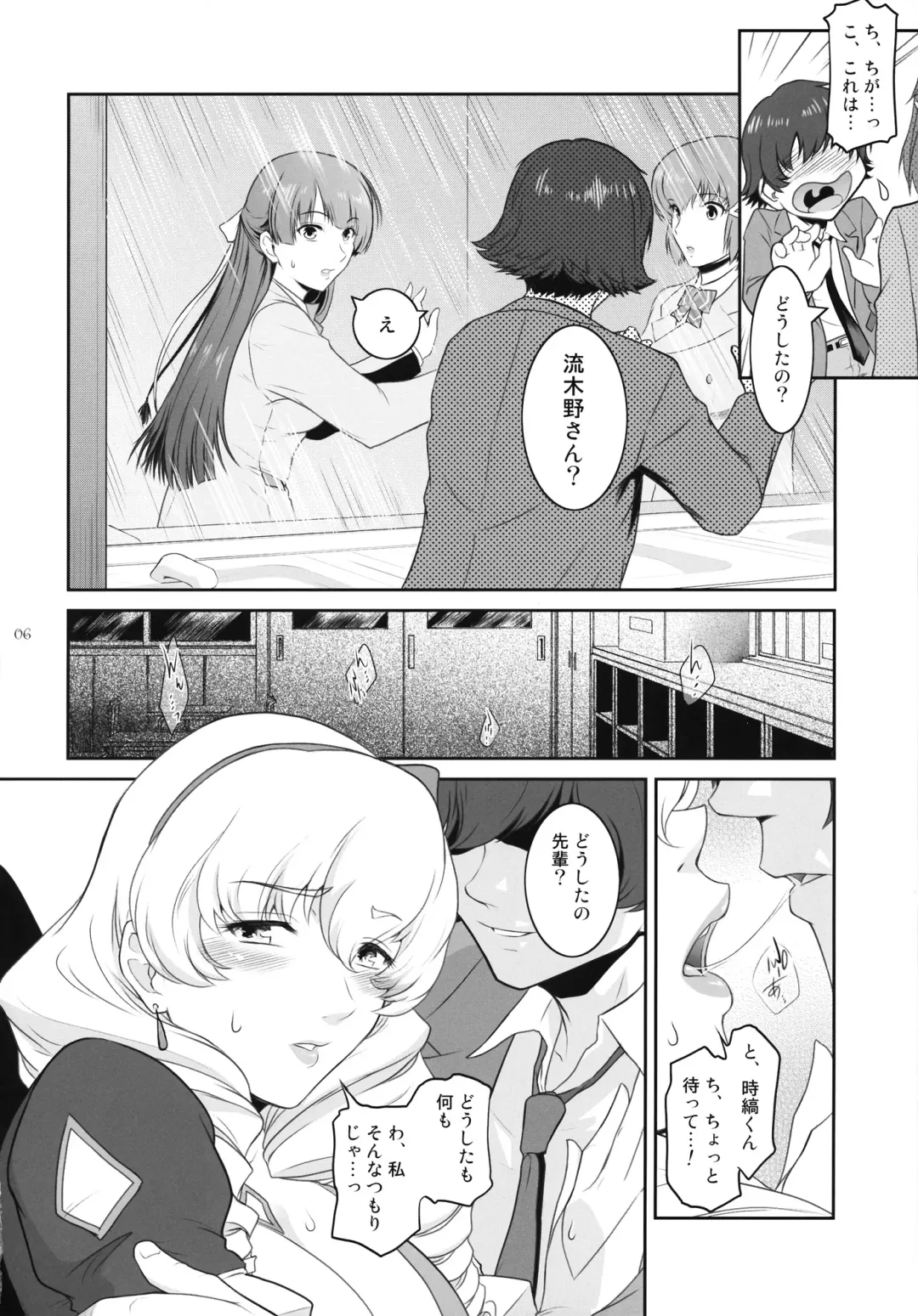 [Kokonoki Nao] Ninomiya Takahi no Koukotsu Fhentai - Page 5
