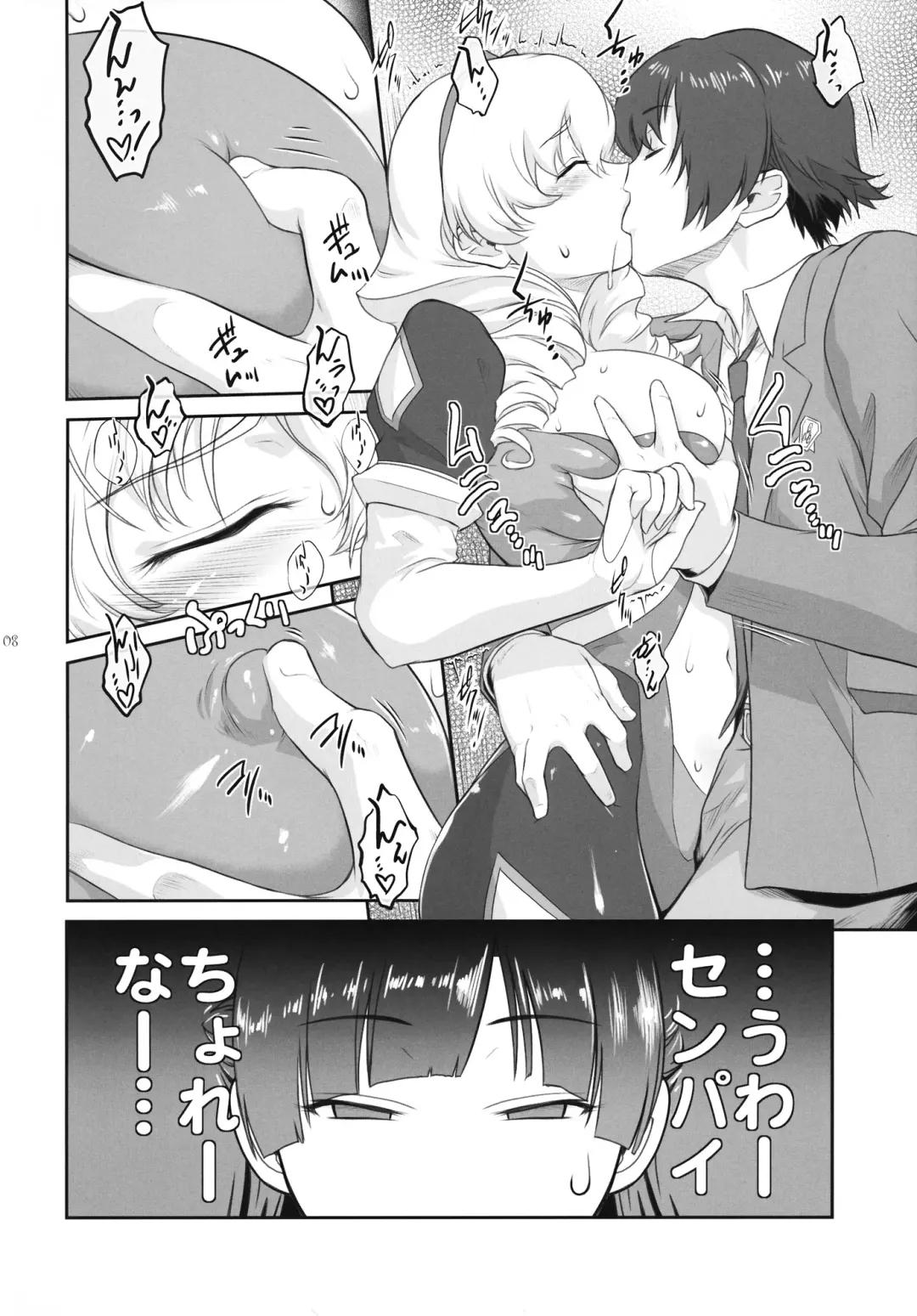 [Kokonoki Nao] Ninomiya Takahi no Koukotsu Fhentai - Page 7