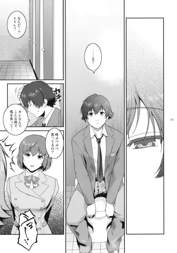 [Kokonoki Nao] Ninomiya Takahi no Koukotsu Fhentai - Page 4