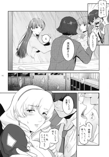 [Kokonoki Nao] Ninomiya Takahi no Koukotsu Fhentai - Page 5