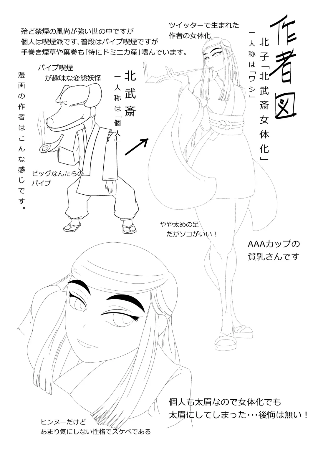 [Hokubusai] Ingoku no Shikkounin Fhentai - Page 21