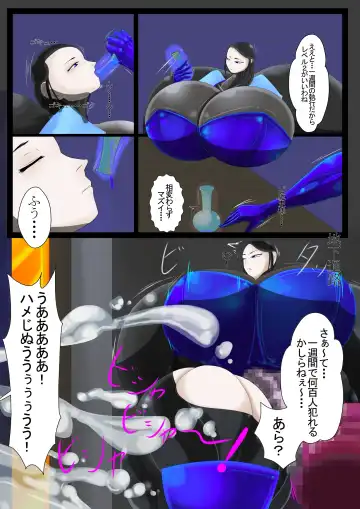 [Hokubusai] Ingoku no Shikkounin Fhentai - Page 13