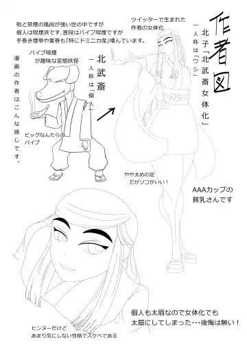 [Hokubusai] Ingoku no Shikkounin Fhentai - Page 21