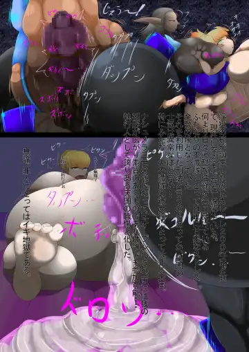 [Hokubusai] Ingoku no Shikkounin Fhentai - Page 7