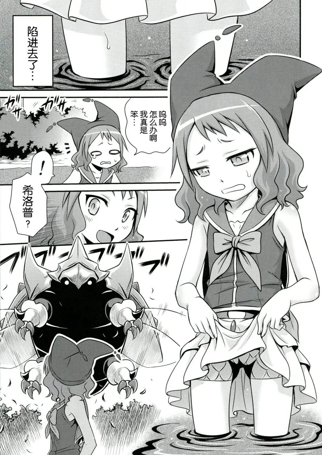 [Kyouichirou] Zeppeki no Bahamut-chan!! Fhentai - Page 14