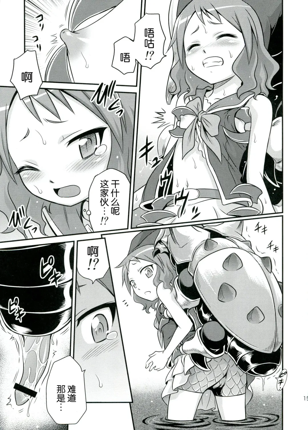 [Kyouichirou] Zeppeki no Bahamut-chan!! Fhentai - Page 16