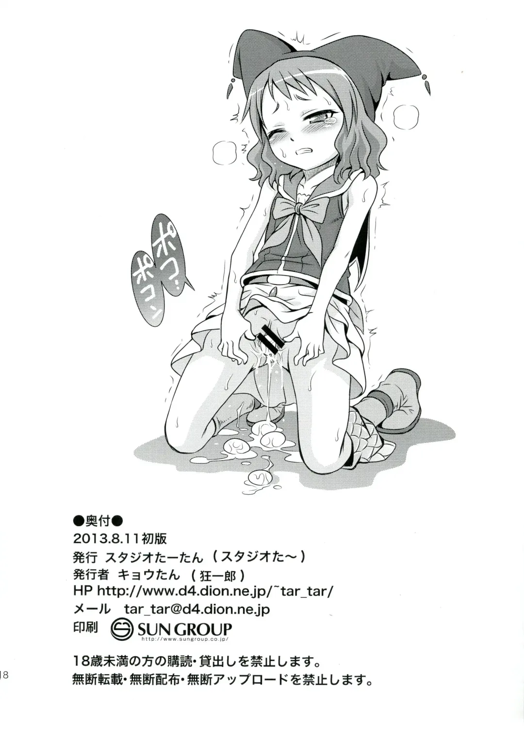 [Kyouichirou] Zeppeki no Bahamut-chan!! Fhentai - Page 19