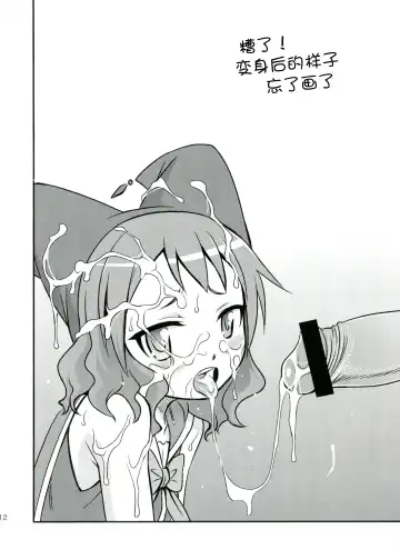 [Kyouichirou] Zeppeki no Bahamut-chan!! Fhentai - Page 13