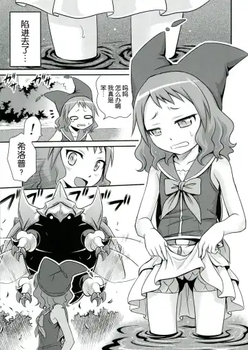 [Kyouichirou] Zeppeki no Bahamut-chan!! Fhentai - Page 14