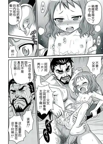 [Kyouichirou] Zeppeki no Bahamut-chan!! Fhentai - Page 8