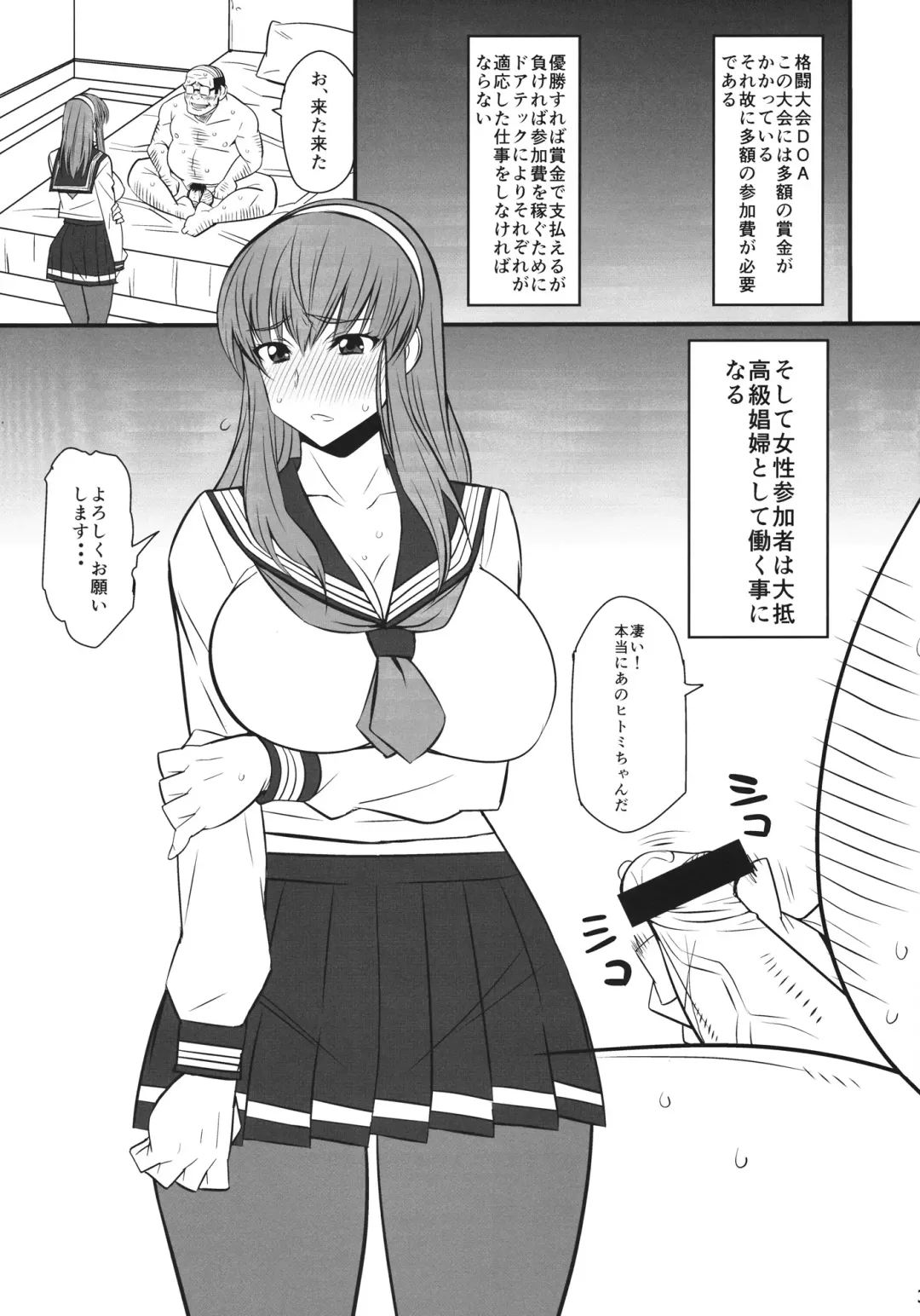 [Dokokano Aitsu] Hitomi Otsu Fhentai - Page 2