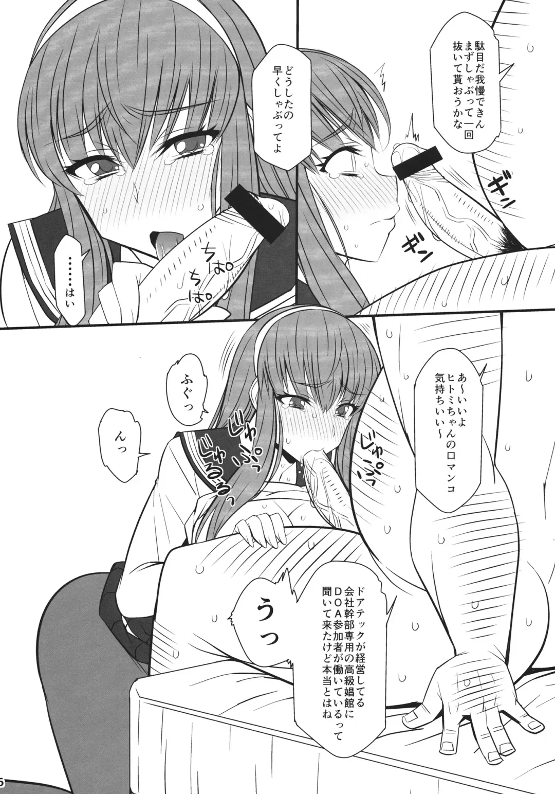 [Dokokano Aitsu] Hitomi Otsu Fhentai - Page 5