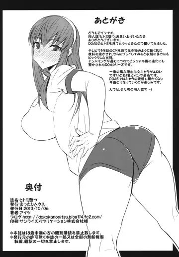 [Dokokano Aitsu] Hitomi Otsu Fhentai - Page 14