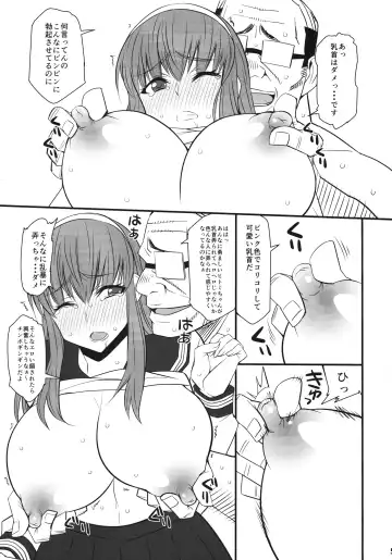 [Dokokano Aitsu] Hitomi Otsu Fhentai - Page 4