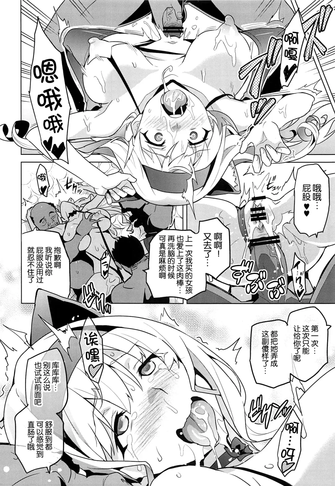 [Takeda Hiromitsu] Sutotama Fhentai - Page 20