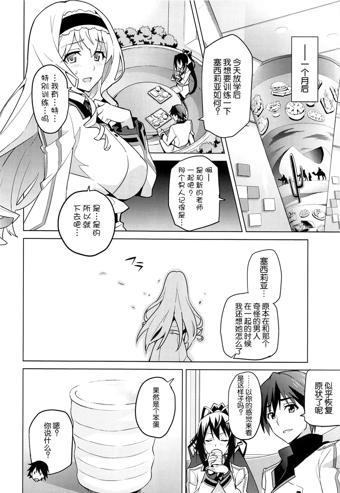 [Takeda Hiromitsu] Sutotama Fhentai - Page 26