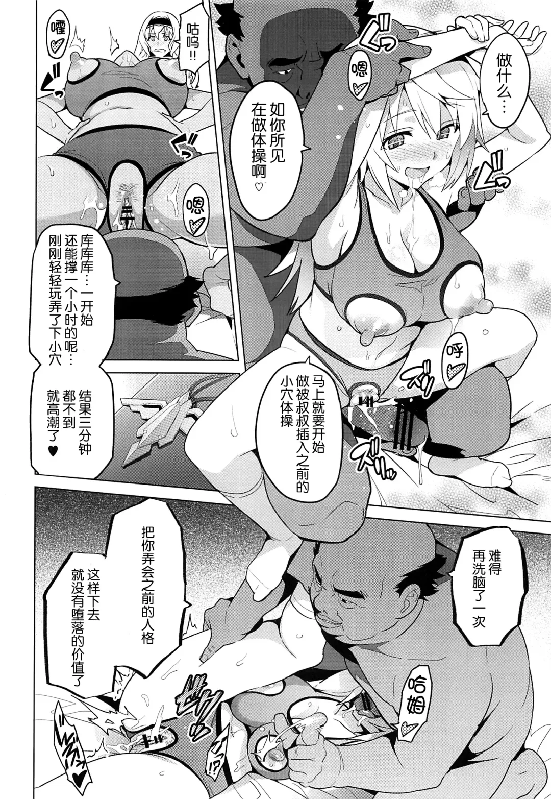 [Takeda Hiromitsu] Sutotama Fhentai - Page 28