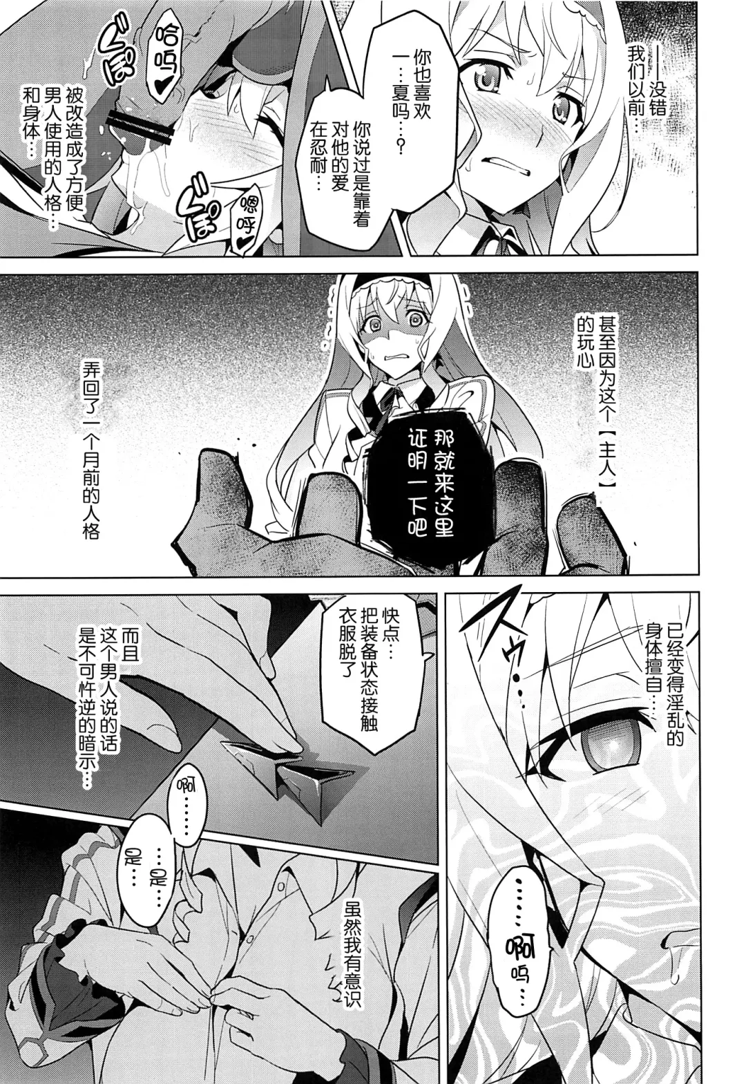 [Takeda Hiromitsu] Sutotama Fhentai - Page 29