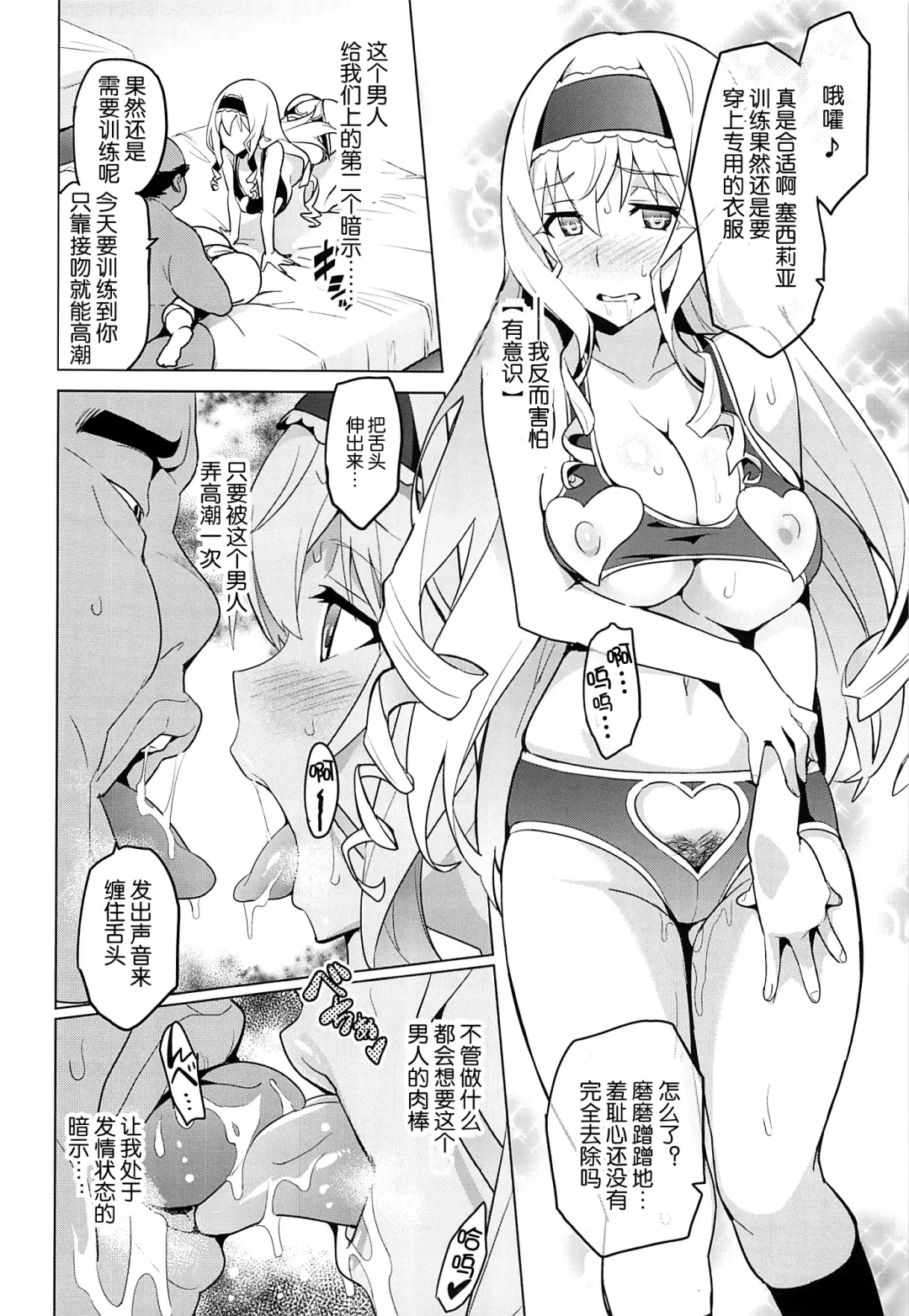 [Takeda Hiromitsu] Sutotama Fhentai - Page 30