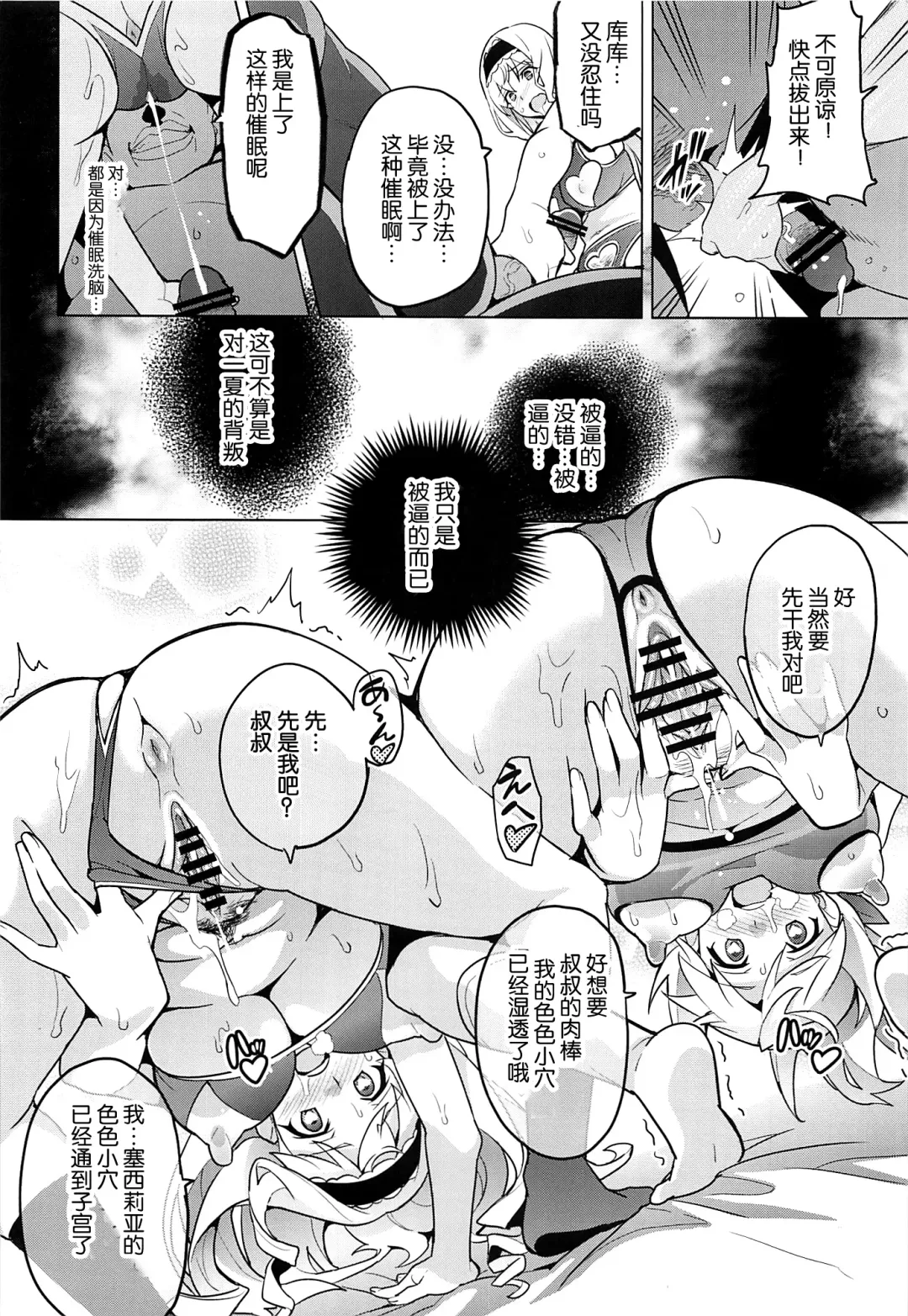 [Takeda Hiromitsu] Sutotama Fhentai - Page 34