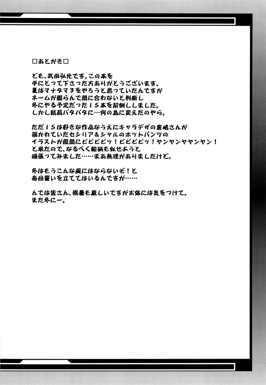 [Takeda Hiromitsu] Sutotama Fhentai - Page 41