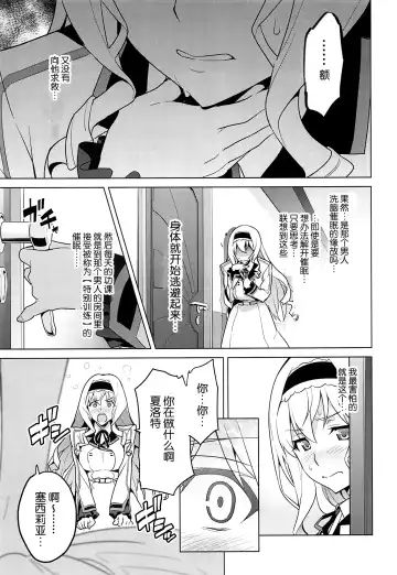 [Takeda Hiromitsu] Sutotama Fhentai - Page 27