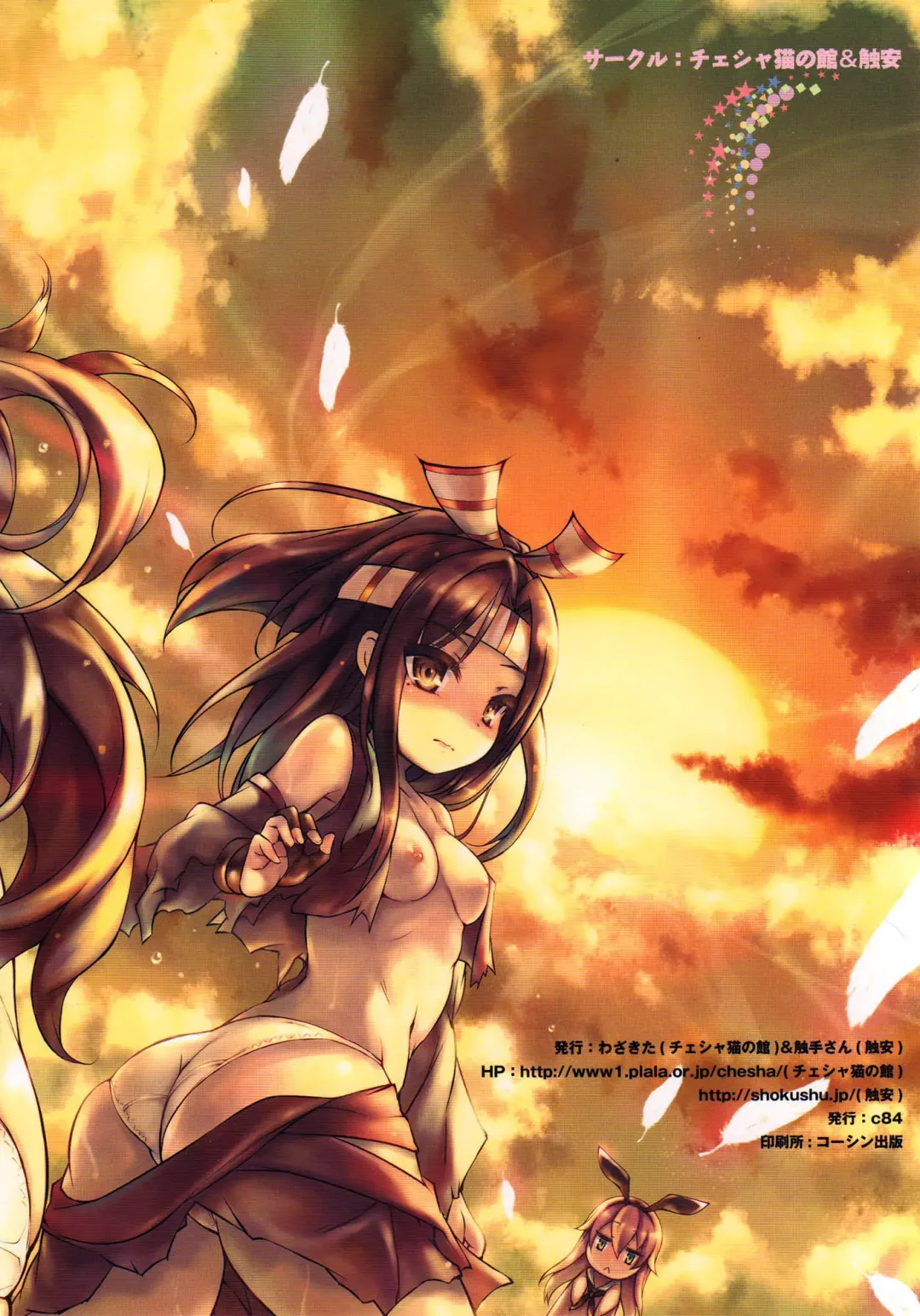 [Shokushu-san - Wazakita] Nano desu! Fhentai - Page 18