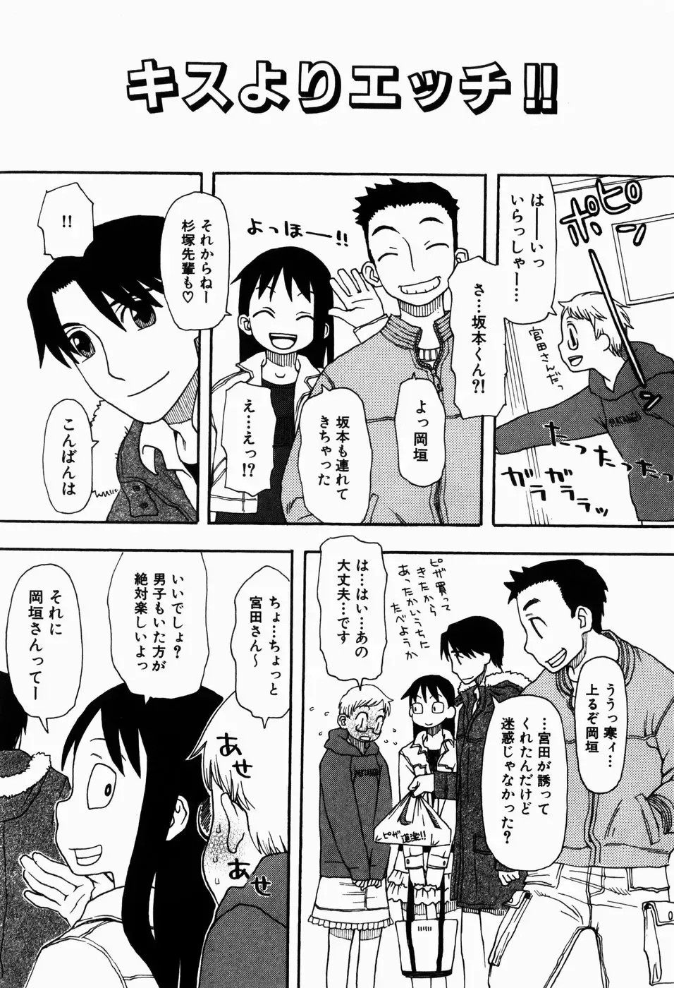 [Kudou Hisashi] Ikenai Imouto Fhentai - Page 117