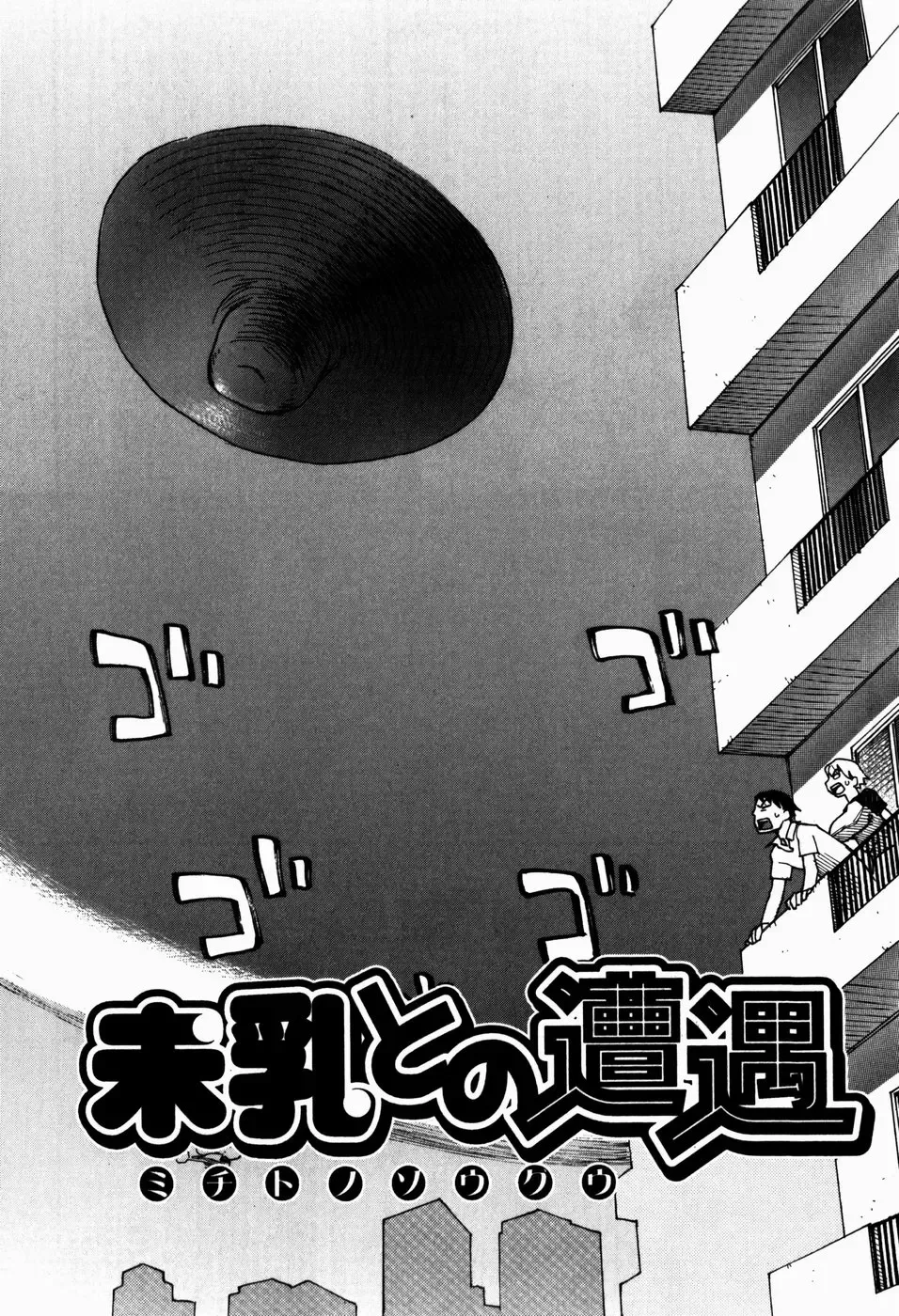 [Kudou Hisashi] Ikenai Imouto Fhentai - Page 150