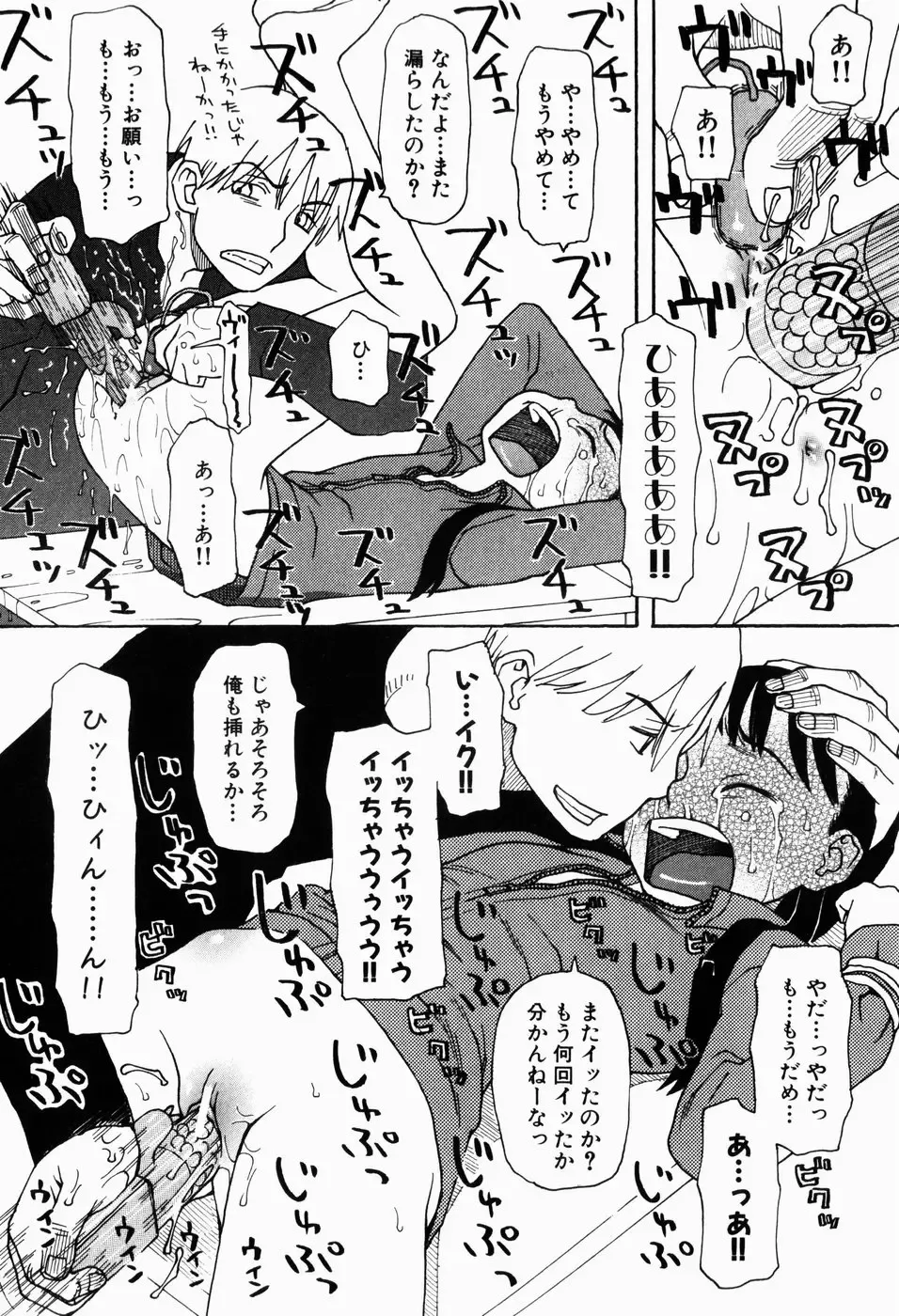 [Kudou Hisashi] Ikenai Imouto Fhentai - Page 16