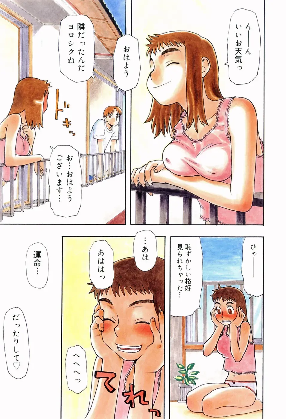 [Kudou Hisashi] Ikenai Imouto Fhentai - Page 63