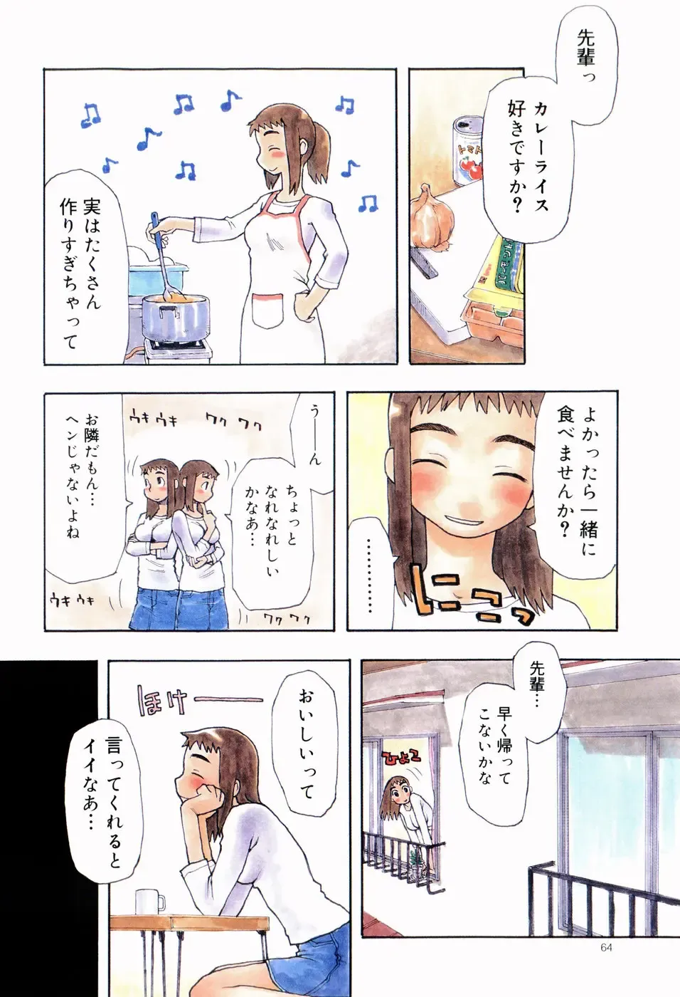 [Kudou Hisashi] Ikenai Imouto Fhentai - Page 64