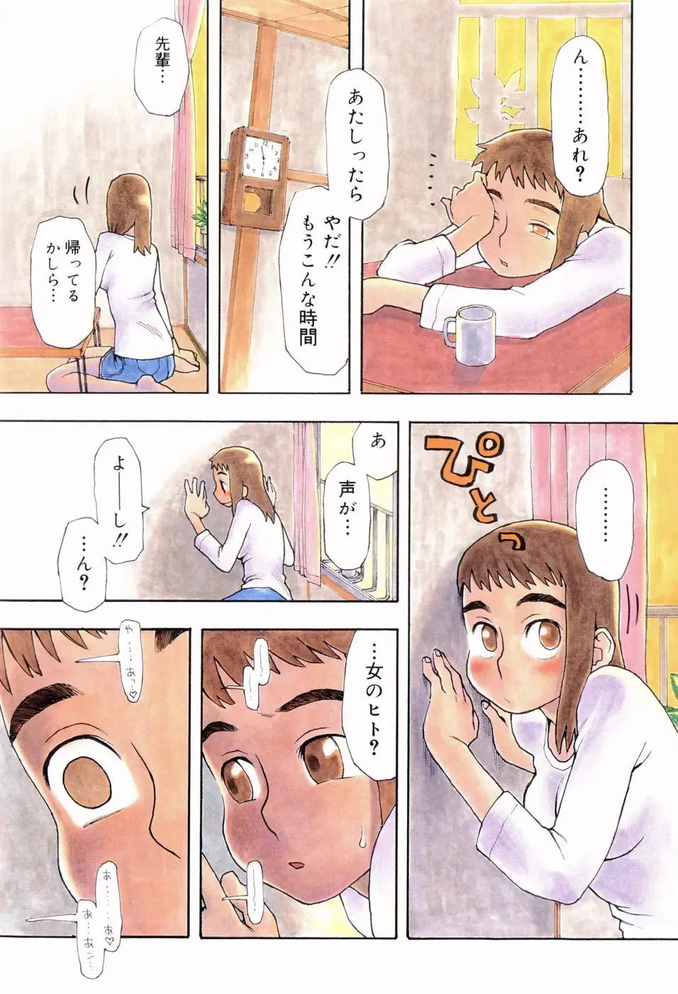 [Kudou Hisashi] Ikenai Imouto Fhentai - Page 65