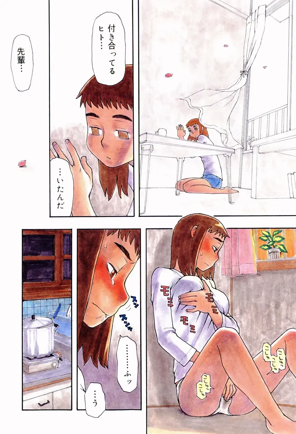 [Kudou Hisashi] Ikenai Imouto Fhentai - Page 66