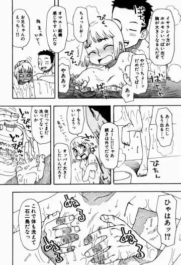 [Kudou Hisashi] Ikenai Imouto Fhentai - Page 104