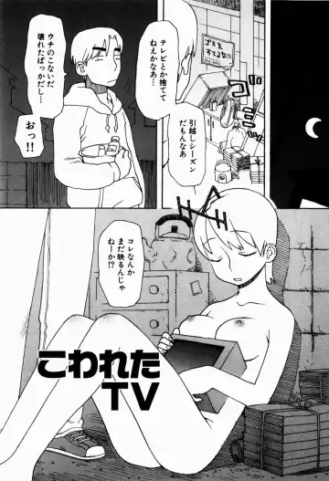 [Kudou Hisashi] Ikenai Imouto Fhentai - Page 139