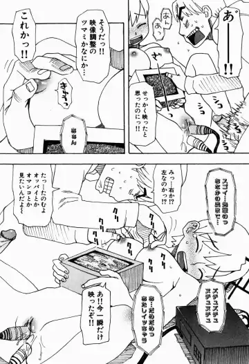 [Kudou Hisashi] Ikenai Imouto Fhentai - Page 144