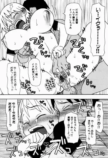 [Kudou Hisashi] Ikenai Imouto Fhentai - Page 160