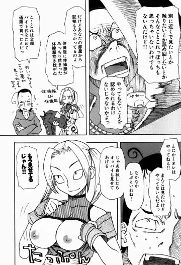 [Kudou Hisashi] Ikenai Imouto Fhentai - Page 166