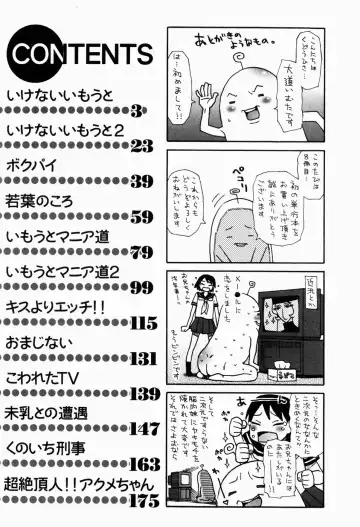 [Kudou Hisashi] Ikenai Imouto Fhentai - Page 185