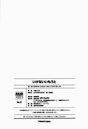 [Kudou Hisashi] Ikenai Imouto Fhentai - Page 186