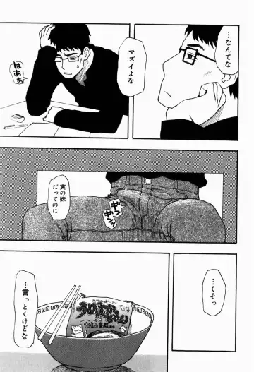 [Kudou Hisashi] Ikenai Imouto Fhentai - Page 41